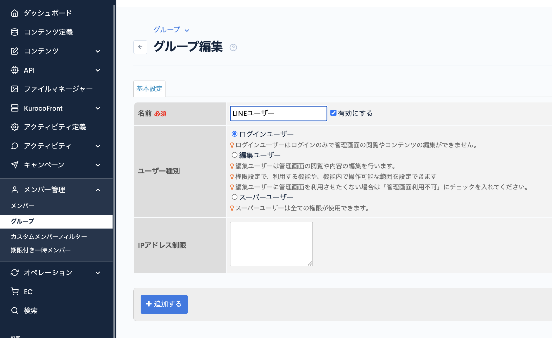 LINEユーザーにメッセージを送付する | 導入実績6000社以上の LINEユーザーにメッセージを送付する | 導入実績6000社以上の