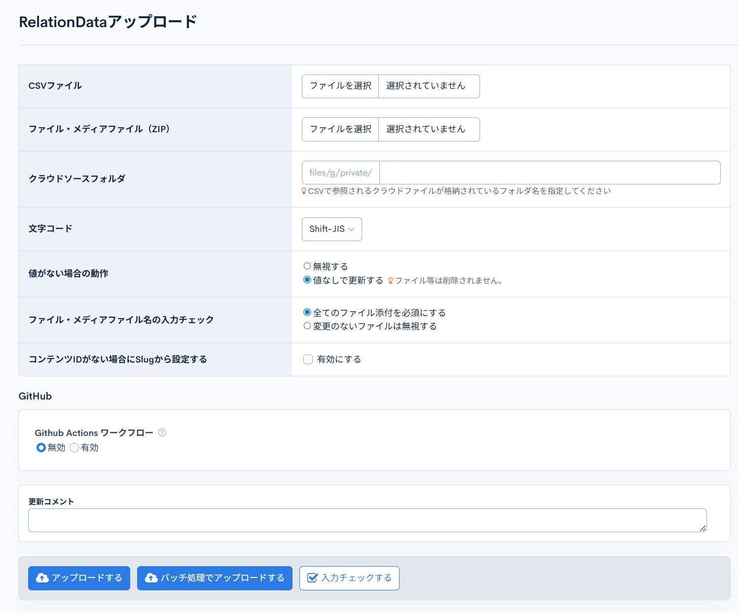 コンテンツアップロード/ダウンロード | Enterprise Headless CMS