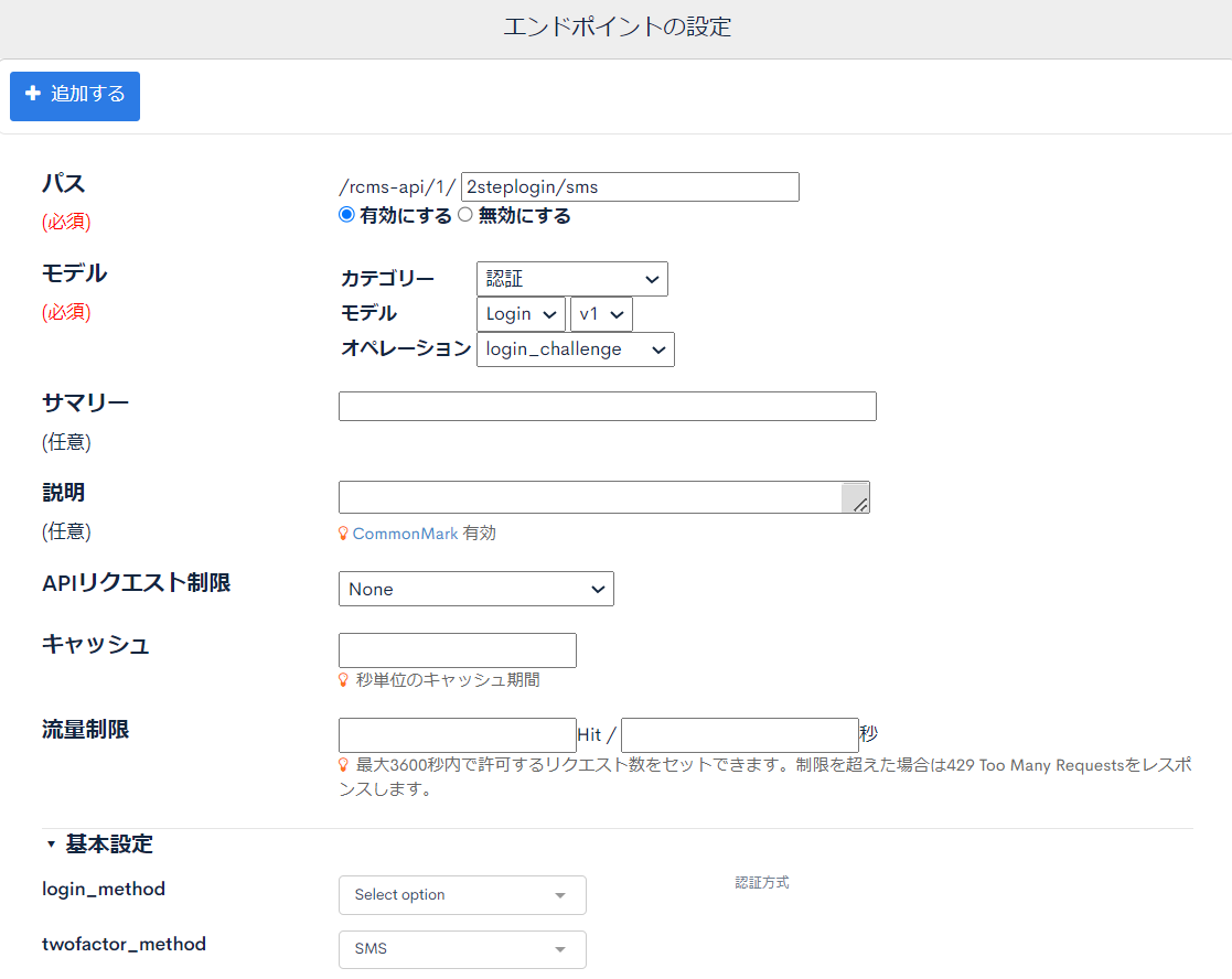 ログイン画面に2段階認証を実装する | 導入実績6000社以上の国産 ログイン画面に2段階認証を実装する | 導入実績6000社以上の国産