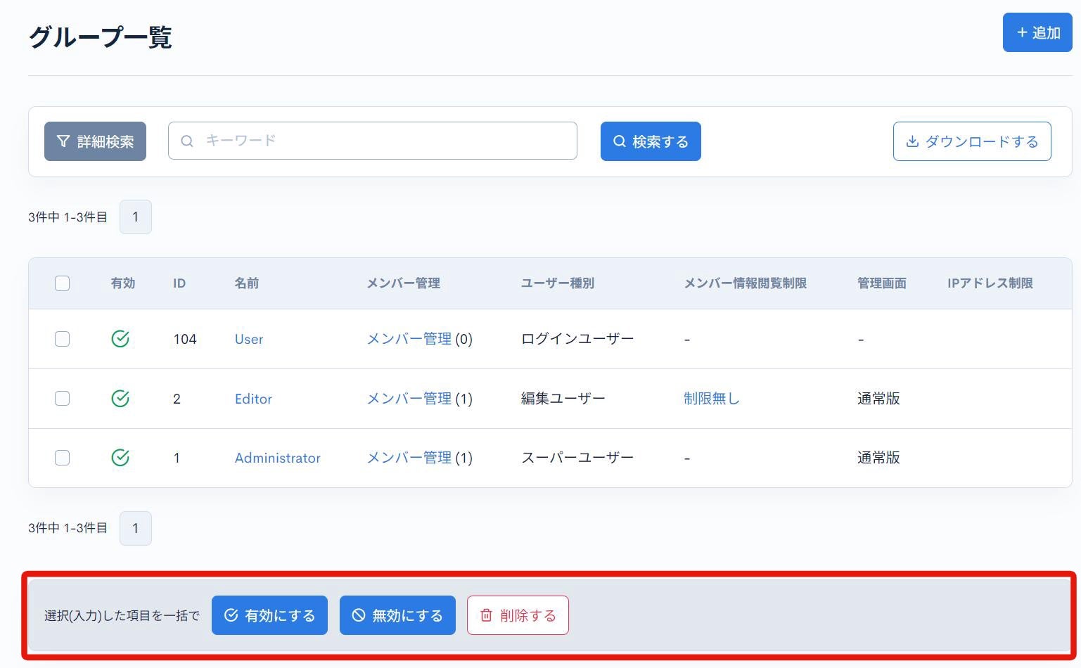 グループ | Enterprise Headless CMS Kuroco | Trusted by 6,000+