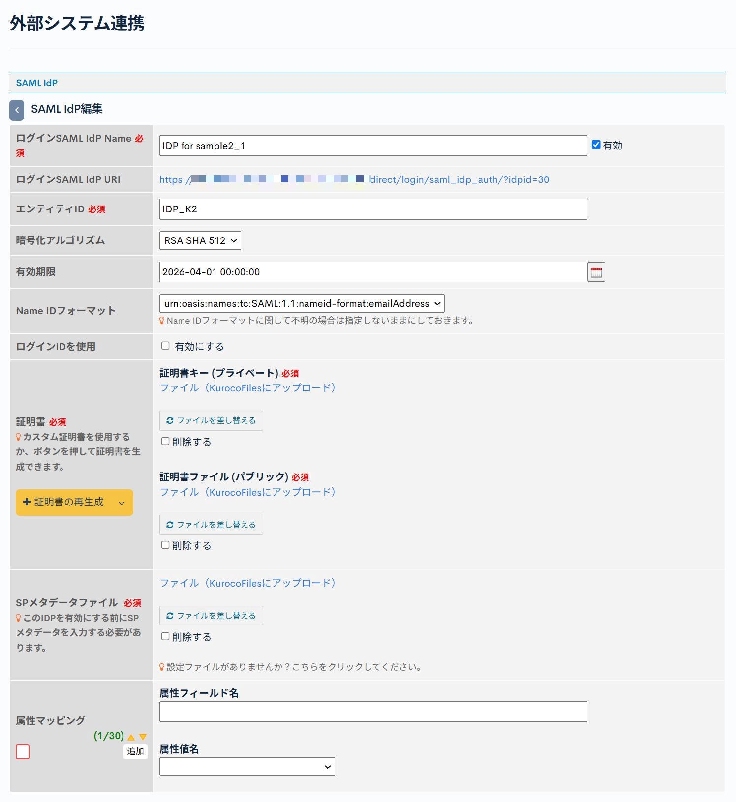 SAML IdP | Enterprise Headless CMS Kuroco | Trusted by 6,000+