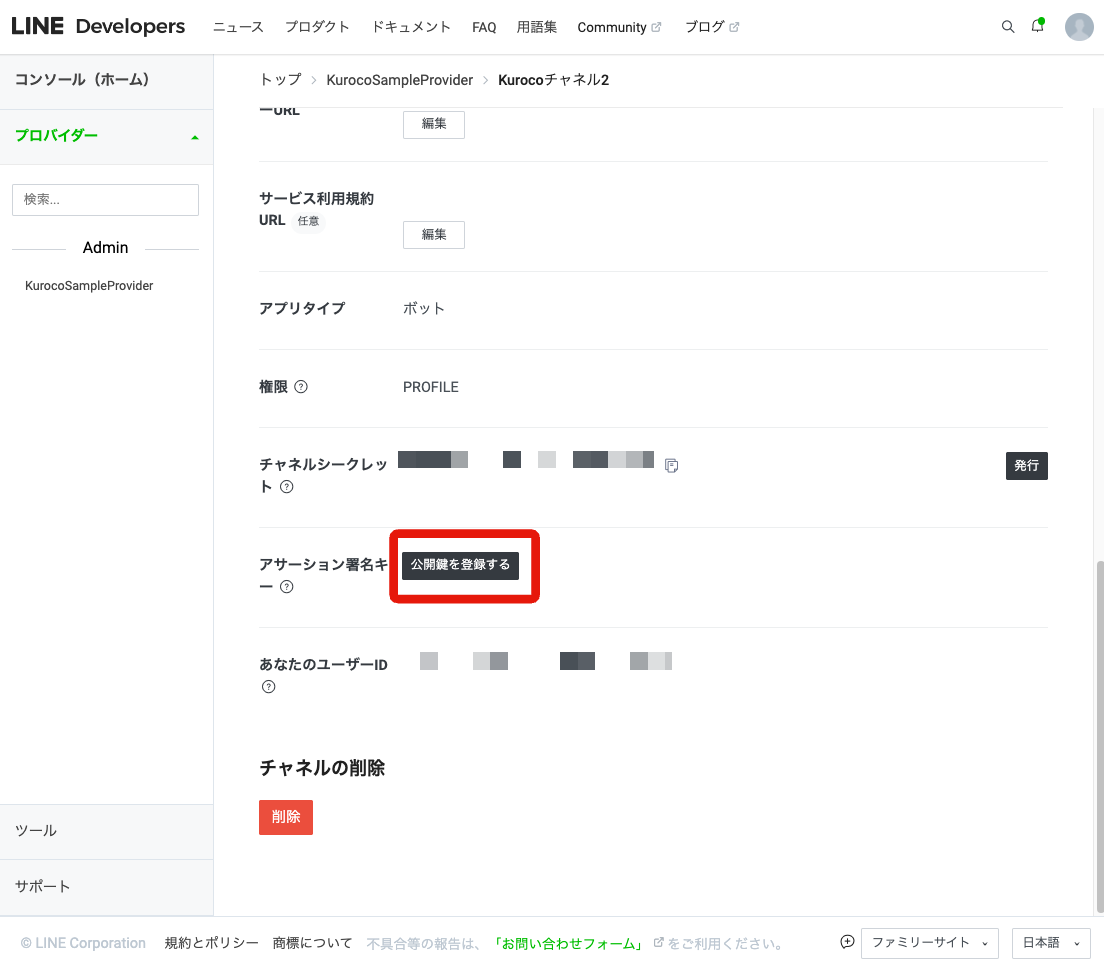 LINEユーザーにメッセージを送付する | 導入実績6000社以上の LINEユーザーにメッセージを送付する | 導入実績6000社以上の