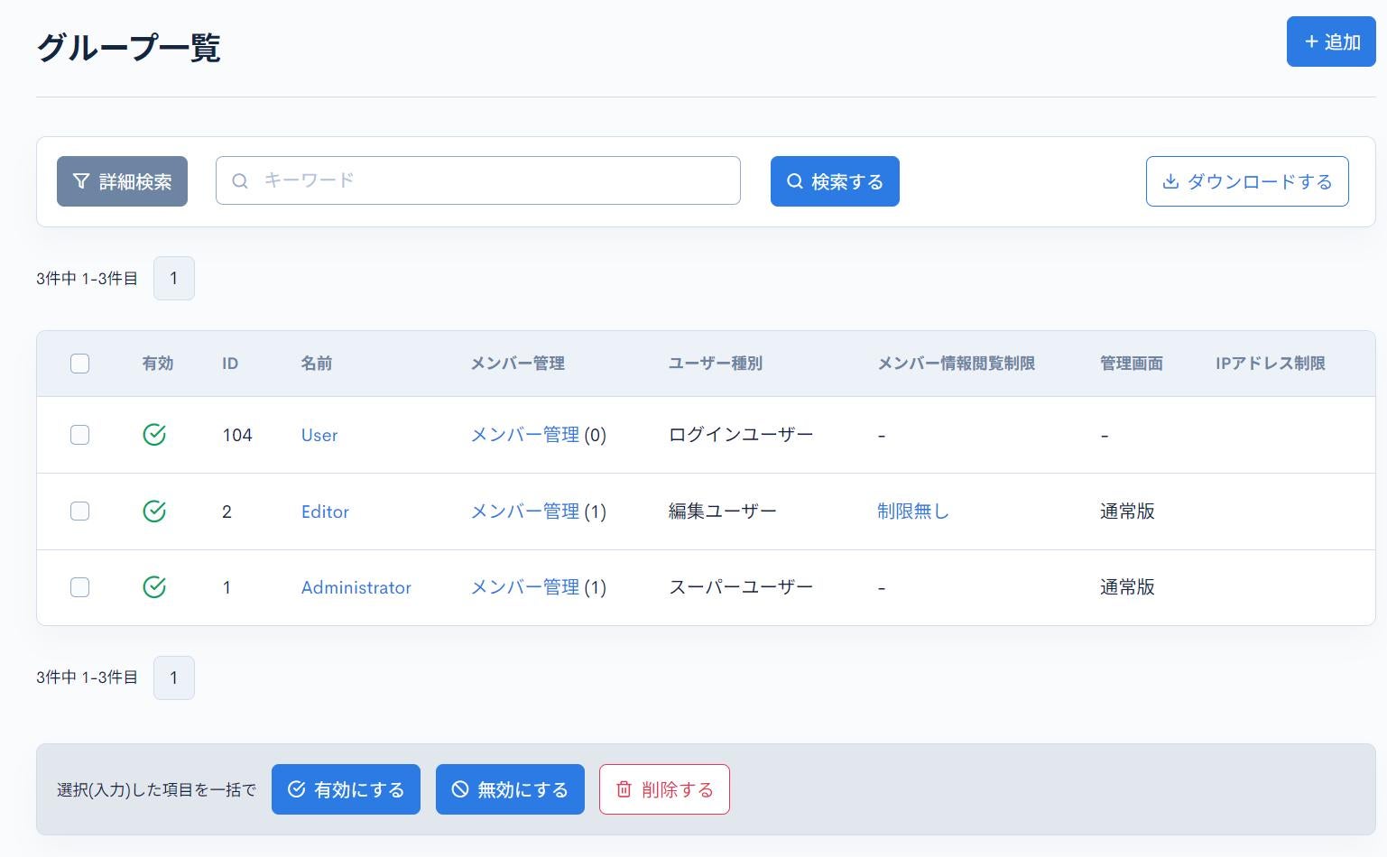 グループ | 導入実績6000社以上の国産エンタープライズ・ヘッドレスCMS
