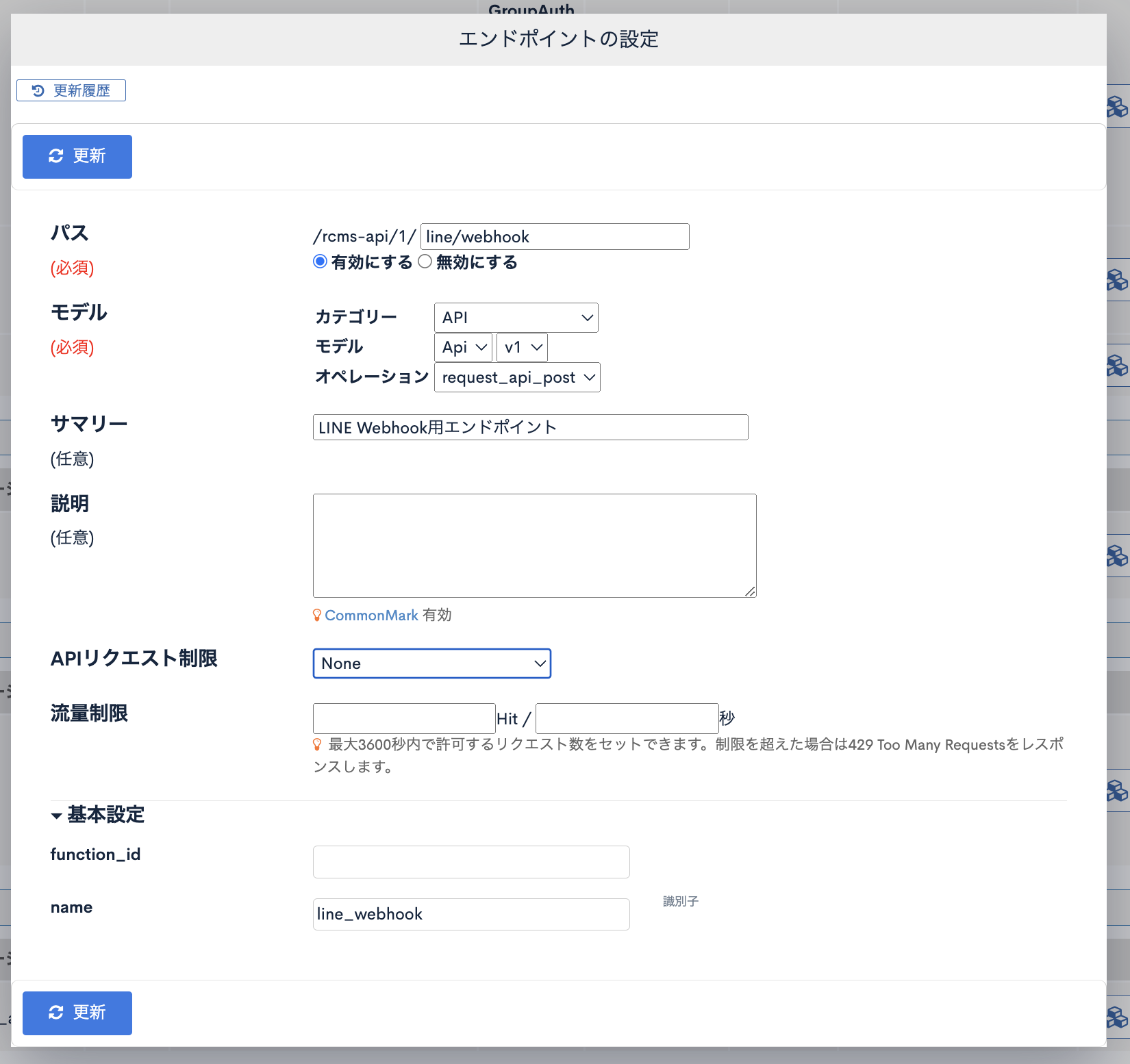 LINEユーザーにメッセージを送付する | 導入実績6000社以上の LINEユーザーにメッセージを送付する | 導入実績6000社以上の