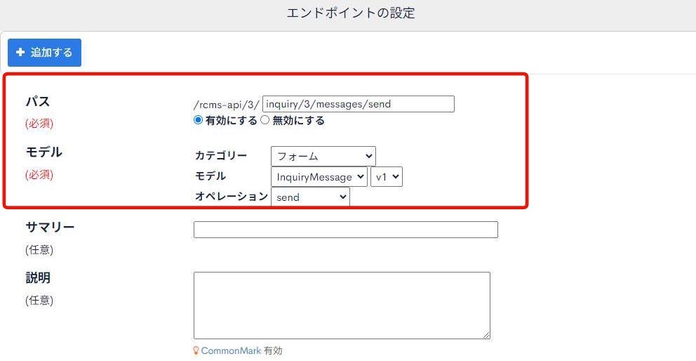 カスタム処理を利用して、APIのメイン処理に渡すリクエスト値を