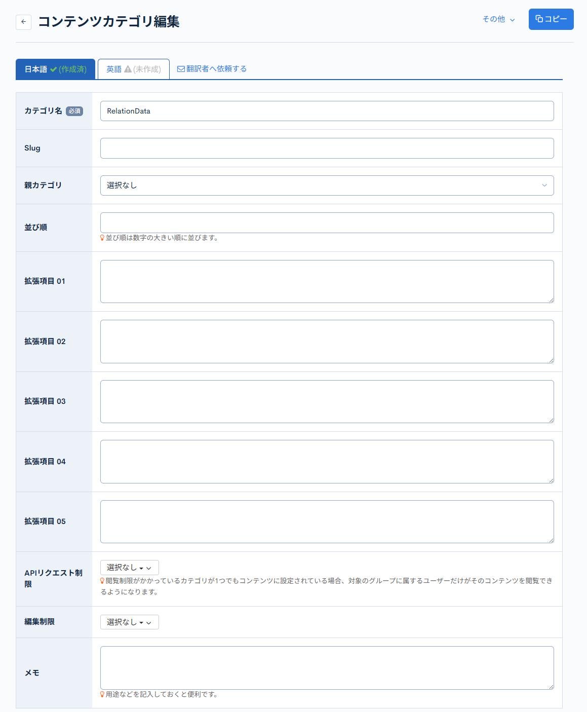 コンテンツカテゴリ | 導入実績6000社以上の国産