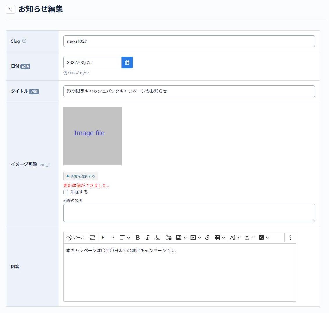 コメントお客！ お引き落としができなかったお客様へのSMSでのご案内について