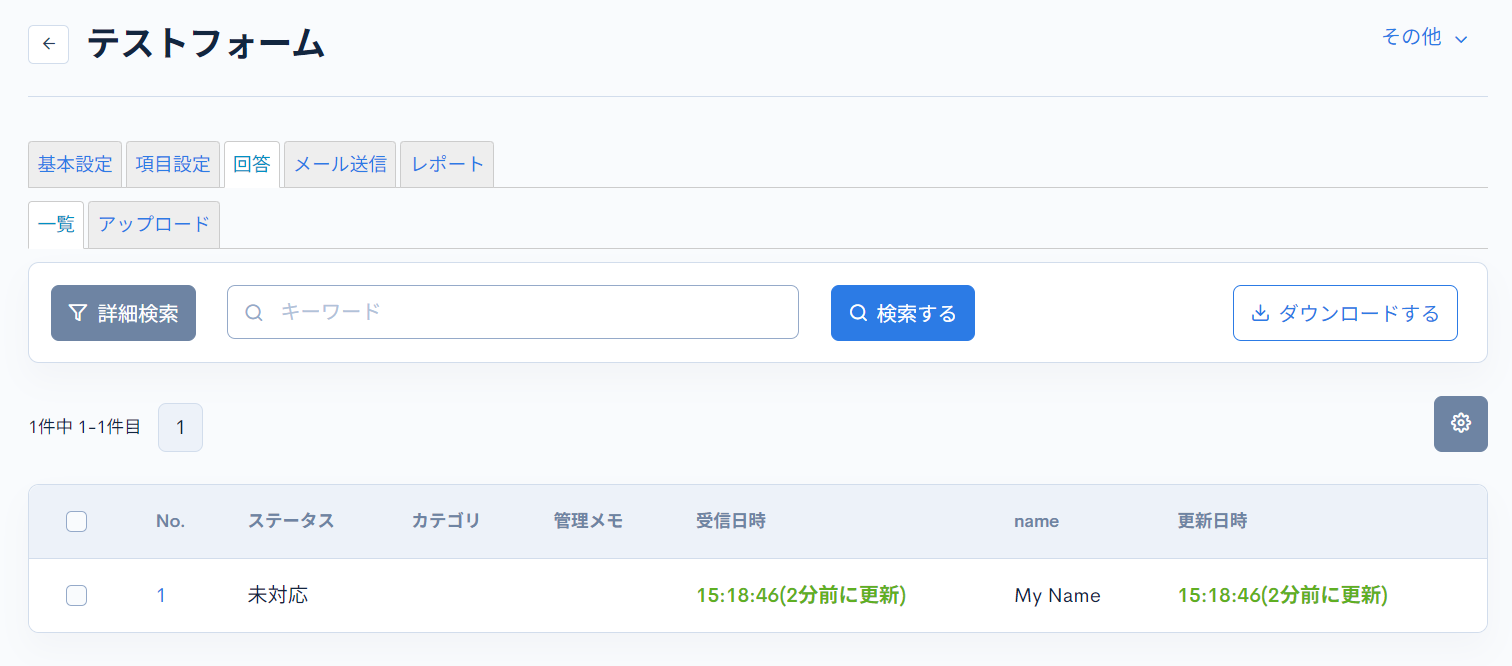 user_fc2407f6フォーム フォーム画面を構築する | 導入実績6000社以上の国産