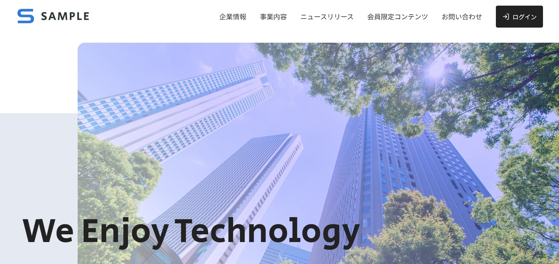 コーポレートサンプルサイトを利用する | 導入実績6000社以上の国産