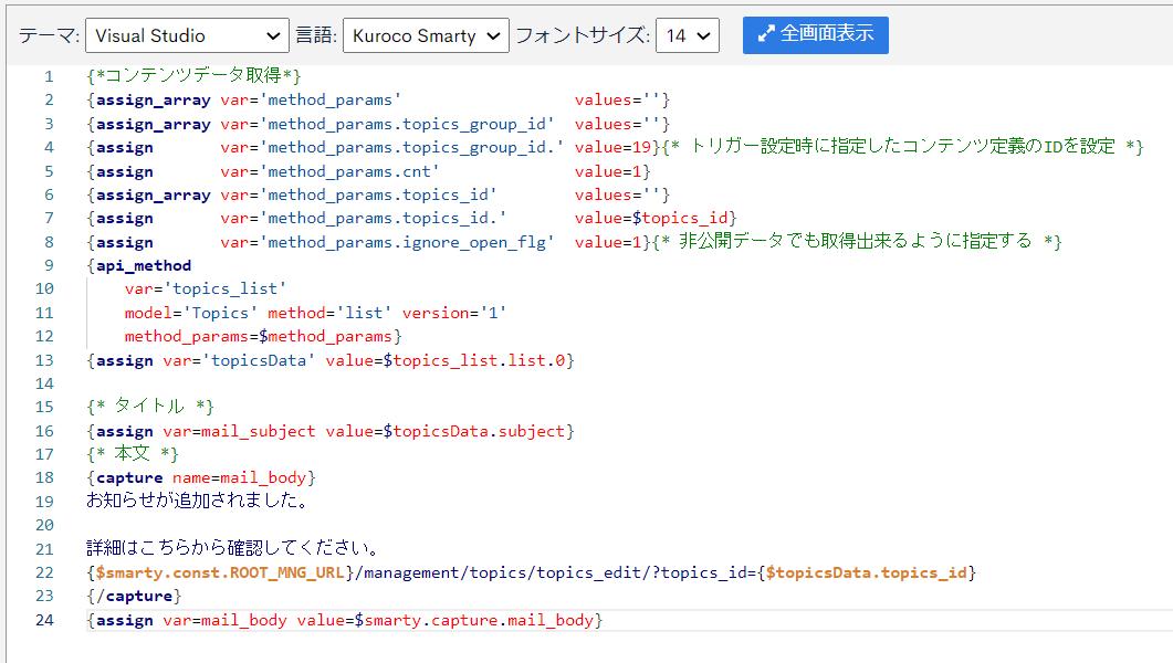 カスタム処理を利用して、コンテンツ追加時にメールを送信する カスタム処理を利用して、コンテンツ追加時にメールを送信する