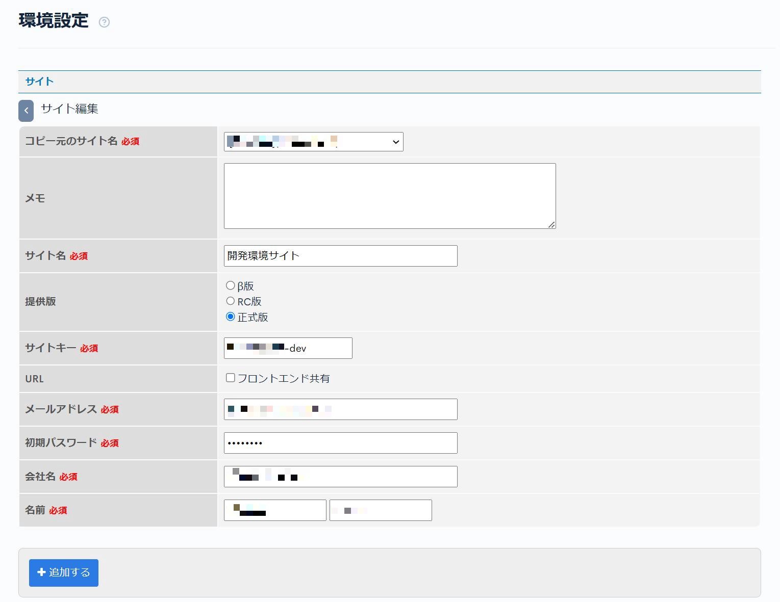 開発環境を作成する手順 | 導入実績6000社以上の国産エンタープライズ