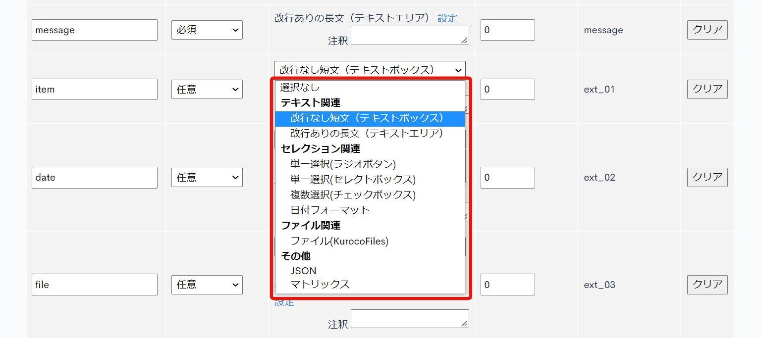 数値選択 クリアランス その他 form